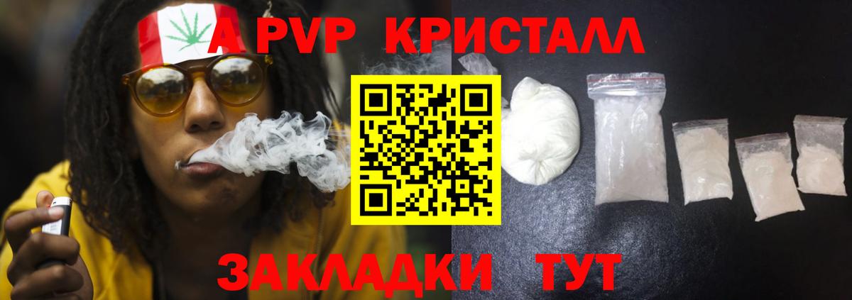 Alfa_PVP Соль Гусь-Хрустальный