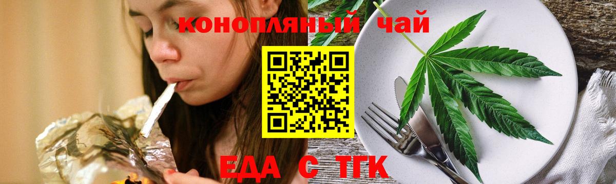 Гусь-Хрустальный  Cannafood конопля  Вход с VPN 