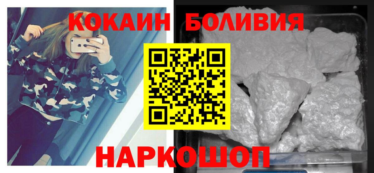 Гусь-Хрустальный  COCAIN VHQ  Вход с VPN  Кокаин  Cocaine Перу 