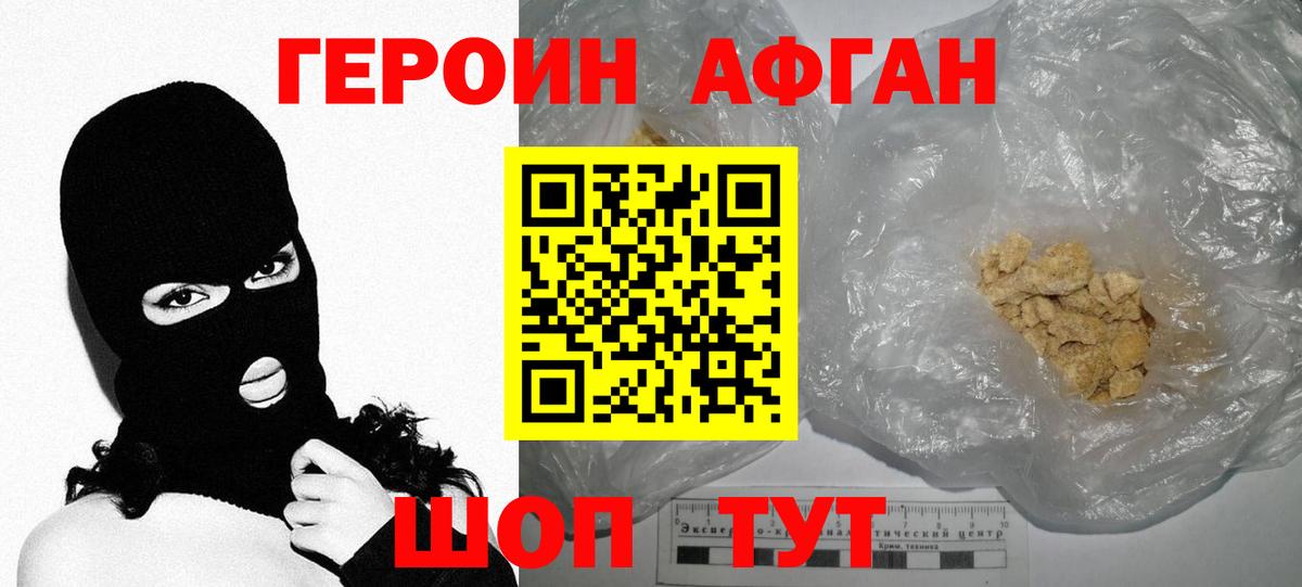 Гусь-Хрустальный  ГЕРОИН герыч  Вход с VPN 