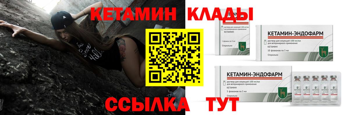 Кетамин VHQ  КЕТАМИН VHQ  Вход с VPN  мега ССЫЛКА  Гусь-Хрустальный 