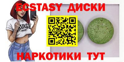 экстази Кингисепп