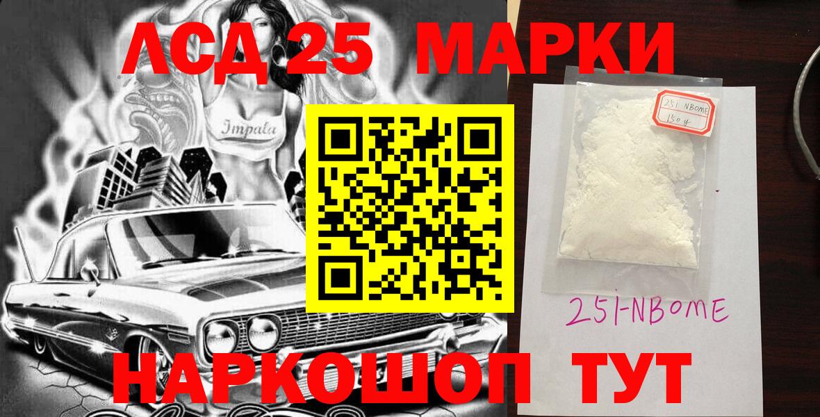 хочу наркоту  Вход с VPN  Гусь-Хрустальный  Наркотические марки 1500мкг 