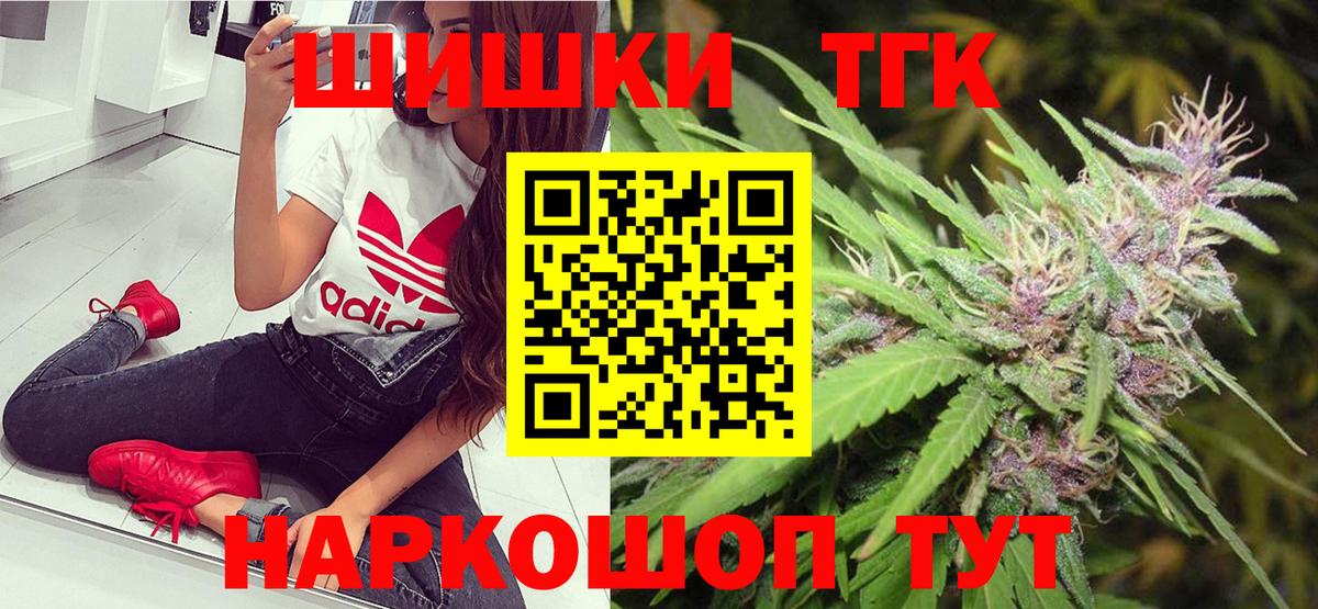 МАРИХУАНА THC 21% Гусь-Хрустальный